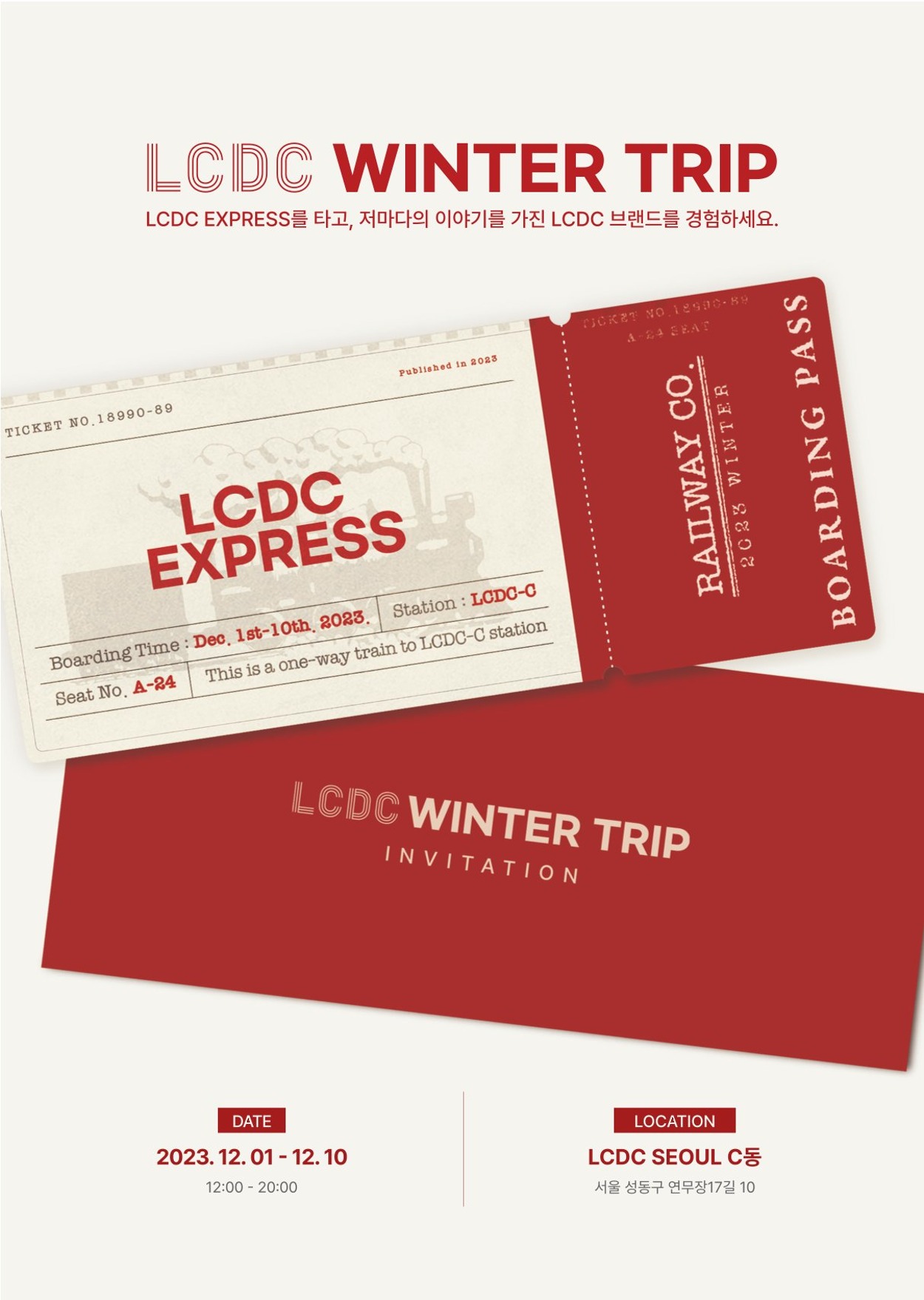 [LCDC SEOUL] LCDC WINTER TRIP